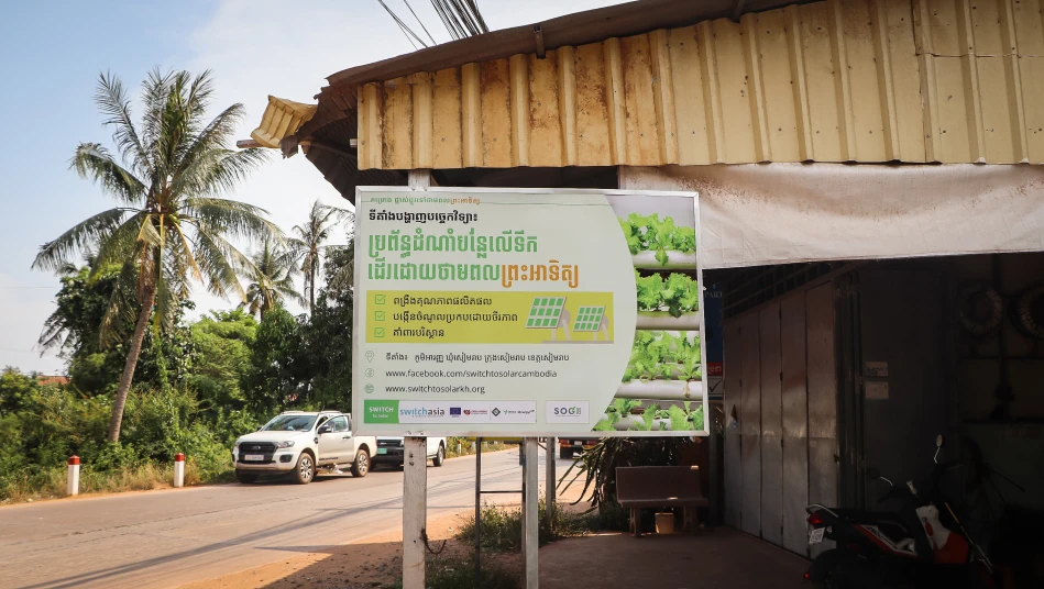 Demonstration site visit in Siem Reap under SOGE support